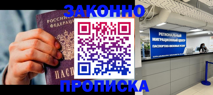 временная регистрация поиск в Буинске