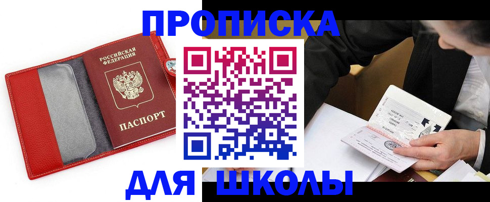 временная регистрация 2025 в Буинске