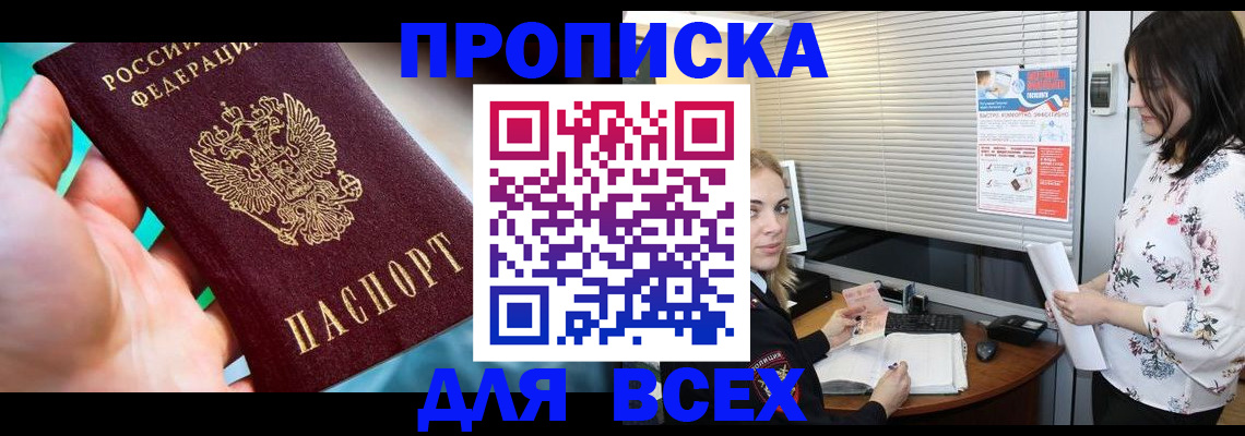 временная регистрация надежно в Буинске